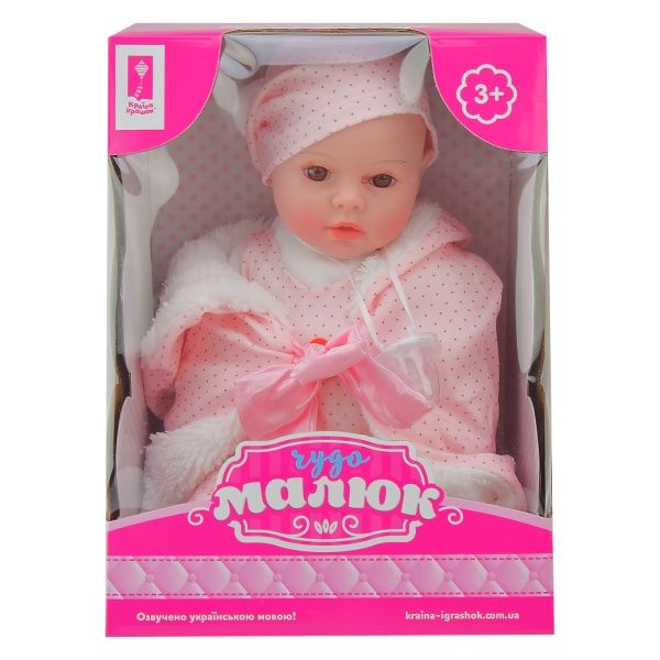 Пупс Чудо Малыш PL519-1605N-A