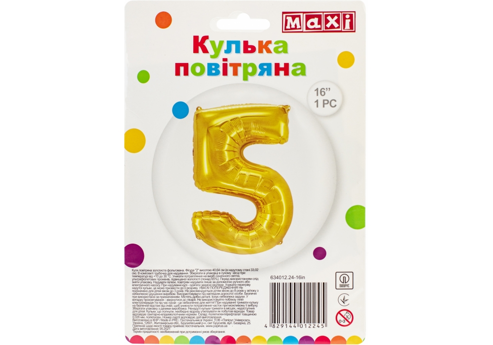 Шарик фольгированный Maxi