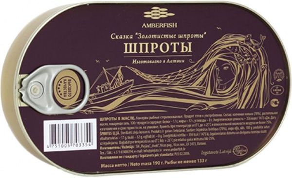 Шпроты в масле Amberfish 190 г