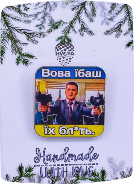 Брошь Вова разноцветный 