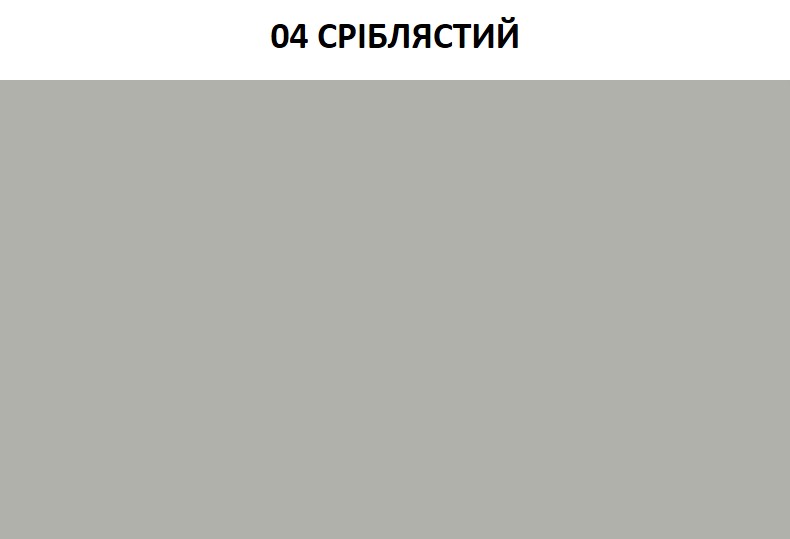 Затірка для плитки Ceresit CE 40 AQUASTATIC № 04 1 кг срібний