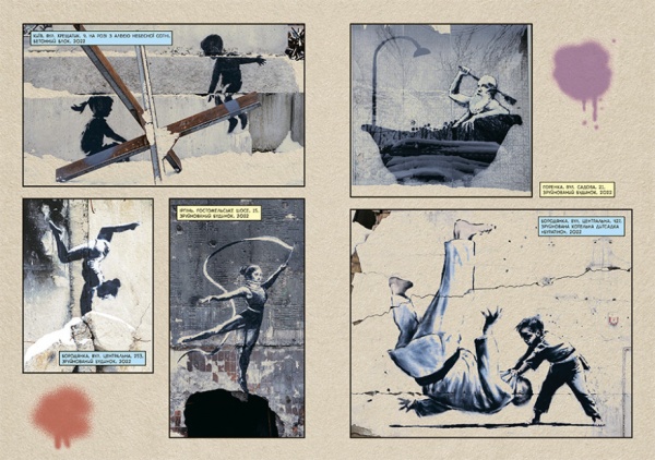 Книга Франко Маттеуччі «Саме той BANKSY» 9-786-170-981-042