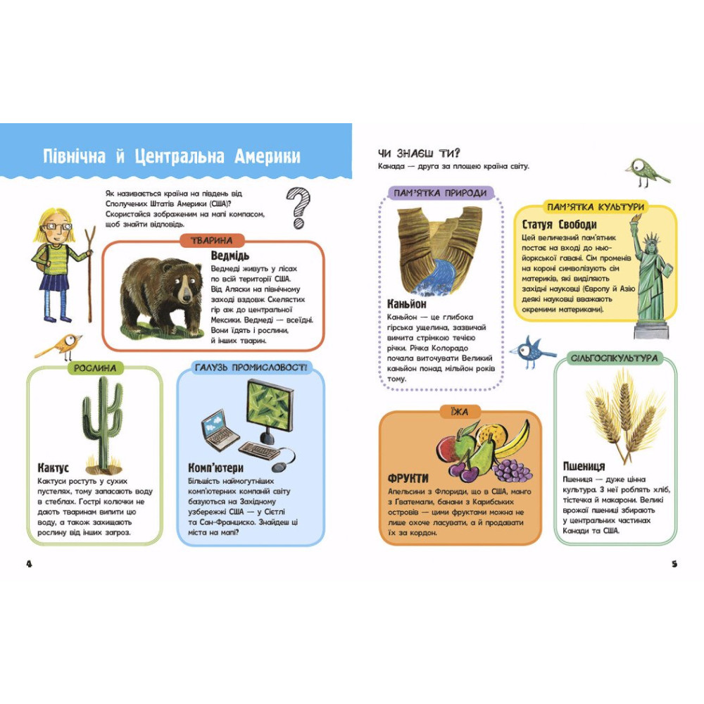 Книга Кэтрин Бруццоне «Життя на планеті Земля: Мій перший атлас світу» 978-617-09-9842-2