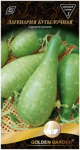 Насіння Golden Garden легенарія пляшкова 1г