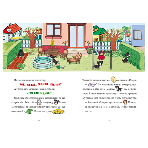 Книга Петр Шульц «Песик Том, і як все почалося. Малюнкове читання» 978-966-944-142-3