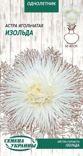 Семена Семена Украины астра игольчатая Изольда 768000 0,25 г