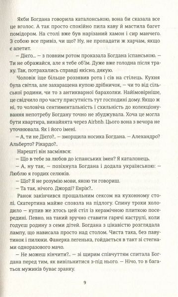 Книга Ирена Карпа «Добрі новини з Аральського Моря» 978-617-7563-86-9