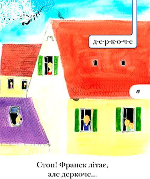 Книга «Книга Люблю Читати Рівень 1 Франек і моторна мітла»