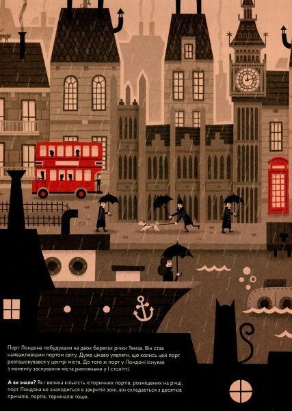 Книга Мия Кассани «Порты» 978-617-679-708-1