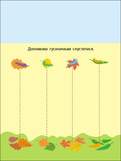 Книга-развивайка Наталья Коваль «Розрізалка. Яскрава єдиноріжка» 978-617-097-583-6