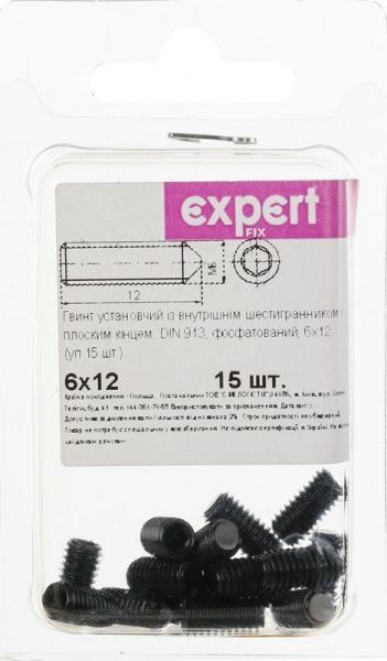 Гвинт метричний DIN913 6x12 мм 15 шт Expert Fix