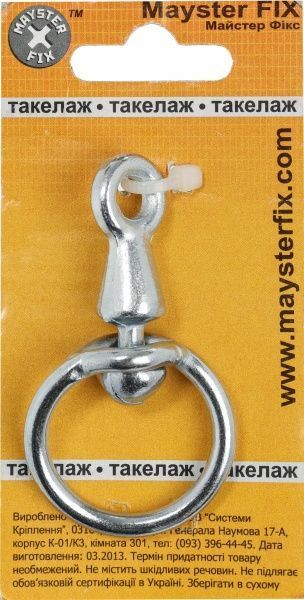 Вертлюг 5 мм