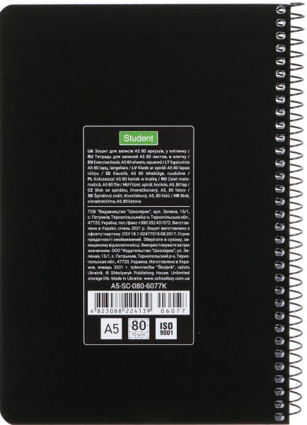 Тетрадь школьная А5 80 листов в клеточку A5-SC-080-6077K Student Школярик