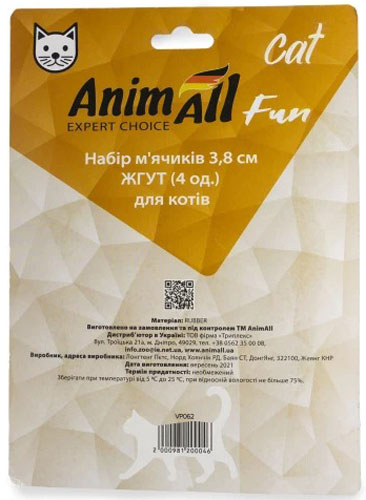 Набор игрушек AnimAll Fun Cat VP062 Жгут 4шт для кошек