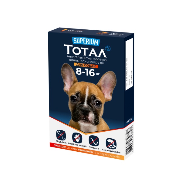 Таблетки протигельмінтні SUPERIUM Тотал для собак 8-16 кг 9123