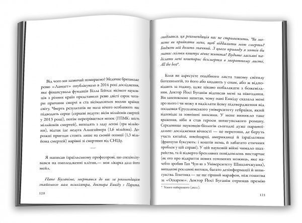 Книга Фредерік Бегбедер «Життя без краю» 978-966-948-126-9