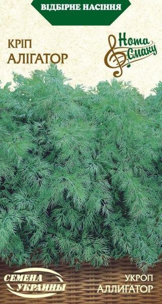 Насіння Семена Украины кріп Алігатор 3 г