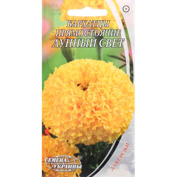 Семена Украины Бархатцы прямостоячие Лунный свет 0.5 г
