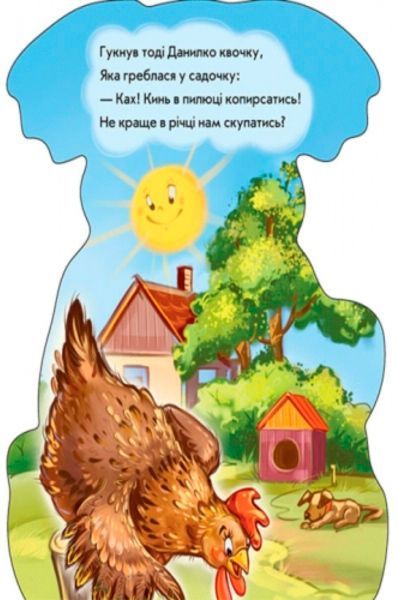 Книга-развивайка «Смешные лапки: Утенок» 978-966-74-7672-4