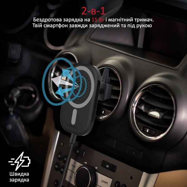 Автомобильное зарядное устройство Promate VentMag-15W Black 
