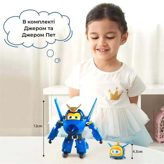 Игровой набор Super Wings Transforming Джером и любимец EU770443