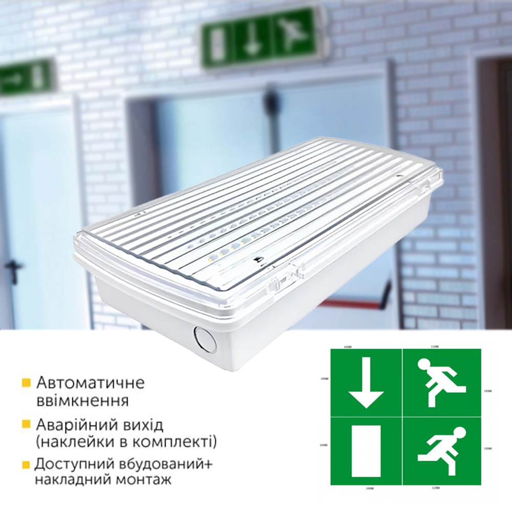 Светильник аварийный HOROZ ELECTRIC KANU 8 Вт белый 084-043-0008-010