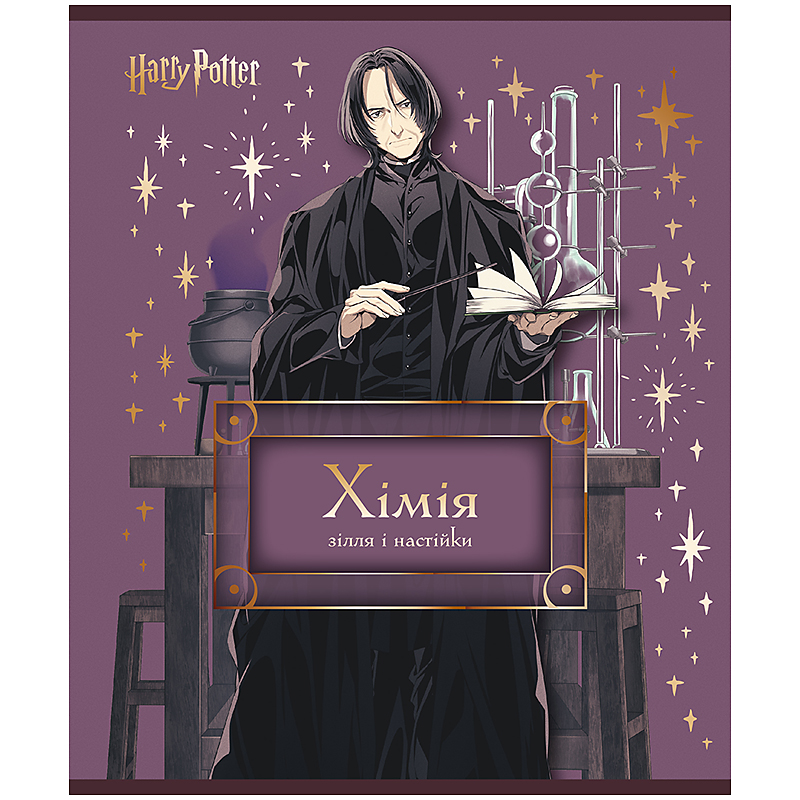 Тетрадь предметная 48 лист. клетка Harry Potter химия KITE — фото 1