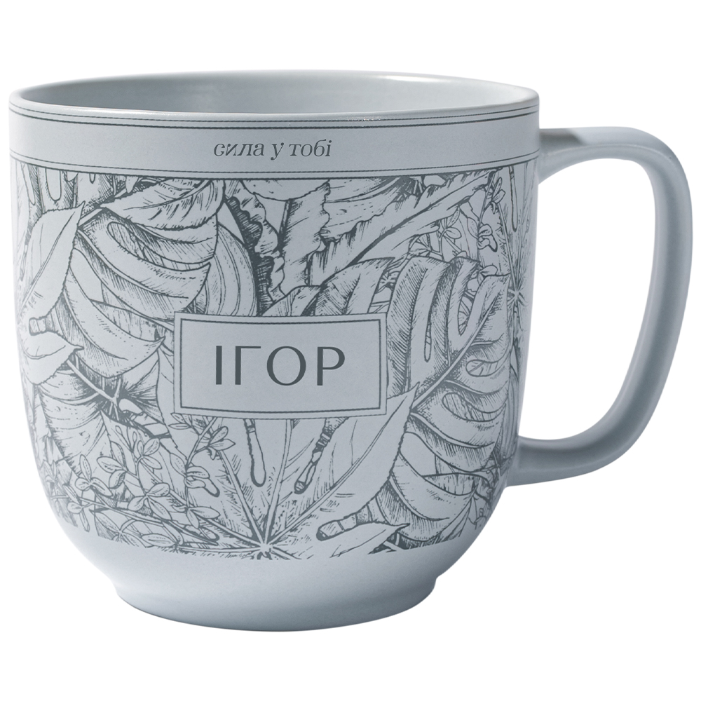 Чашка BeHappy іменна Ботанік в асортименті