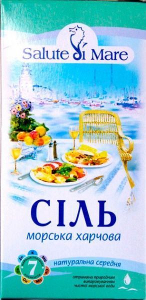 Соль морская пищевая средняя (4820106490026) 750 г Salute di Mare™