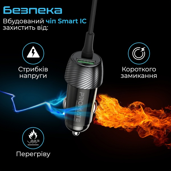 Автомобильное зарядное устройство Promate PowerDrive-33PDCi, 33 Вт, USB-C и Lightning кабели + USB-A порт powerdrive-33pdci.black