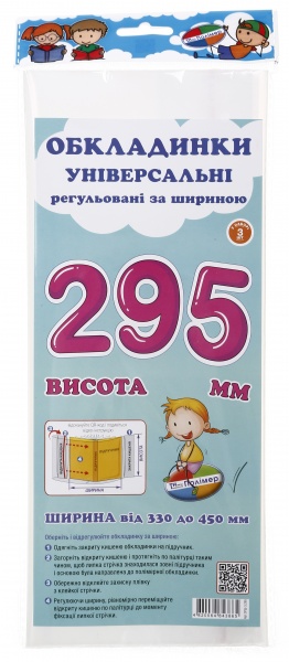 Комплект обложек СШ-3.295 Новітні технології Полімер