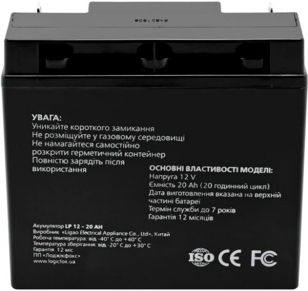 Акумулятор AGM 12-20 AH LogicPower 