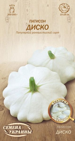 Насіння Семена Украины патисон Диско 607500 3г