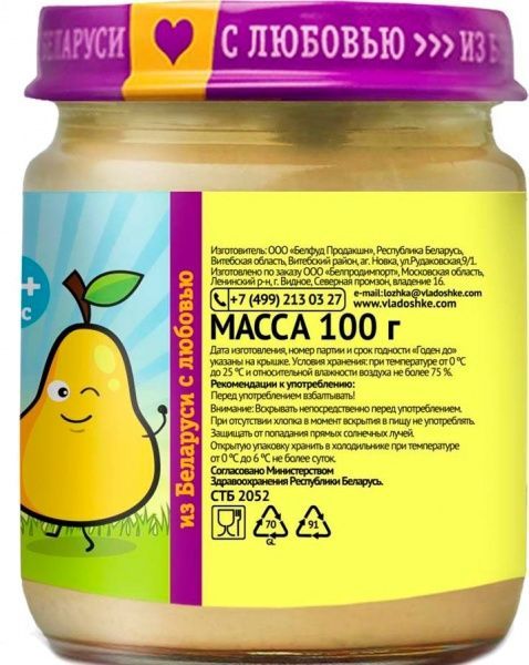 Пюре Ложка в ладошке Груша 