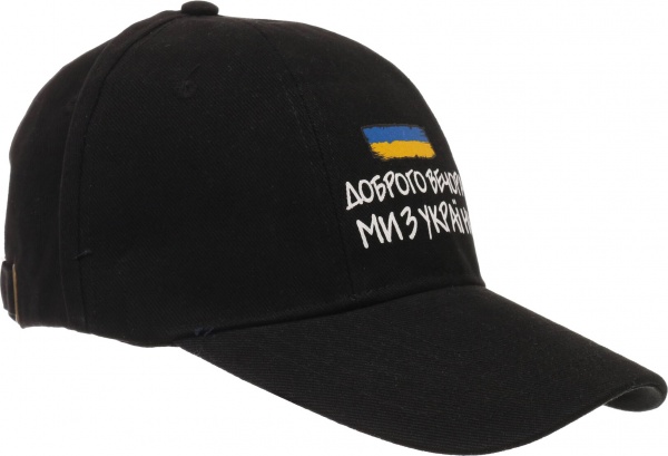 Кепка Корпорація 12 Доброго вечора, ми з України 69010203 58 черный