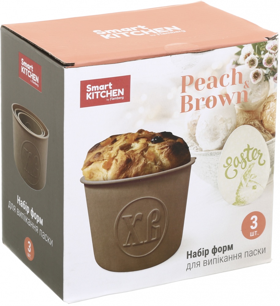 Набір форм для паски Smart Kitchen by Flamberg Peach&Brown 3 шт. коричневий