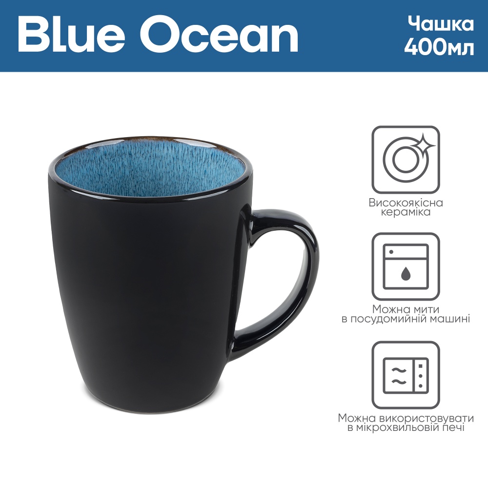 Чашка Krauff 400 мл Blue Ocean 21-318-012