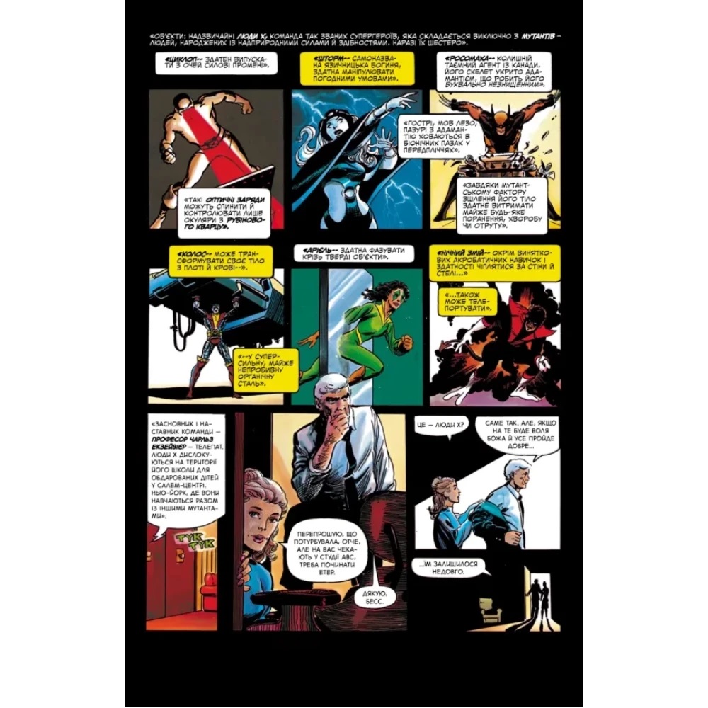 Книга Кріс Клермонт «Люди Х: Бог любить, людина губить» 9786170996862