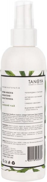 Крем-маска Парафінотерапія TANOYA Колагено-еластинова «Зелений чай» 200 мл