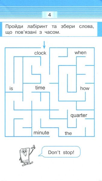 Книга «Книга-Мобілка. Тренажер з англ. мови. Час. Тиждень. Місяць. Рік»