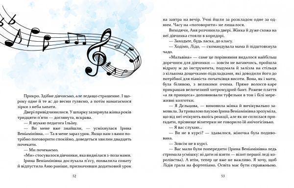 Книга Тетяна Корнієнко «Espressivo (укр.)» 978-966-915-286-2