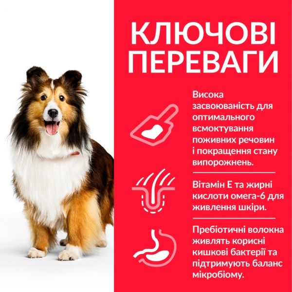 Корм Hill's SP Adult SenSt&Sk Md курка 2,5 кг