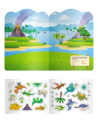 Книга «Багаторазові наліпки. Динозаври» 9-789-667-507-657