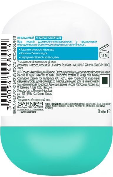 Антиперспирант для женщин Garnier Крижана свіжість 50 мл
