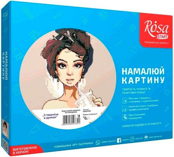 Картина по номерам С творчеством в мыслях Rosa Start 