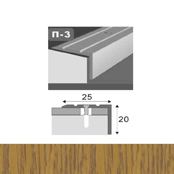 Профіль для підлоги стикоперекриваючий  П3 25x20x900 мм Горіх