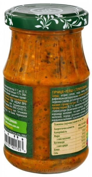 Гірчиця Верес Реліш 190 г