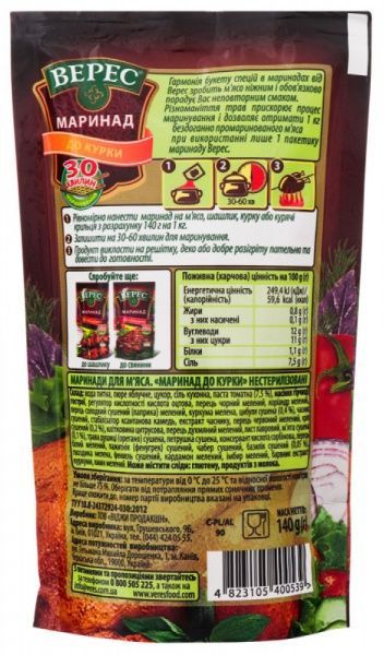 Маринад Верес до курки140 гг