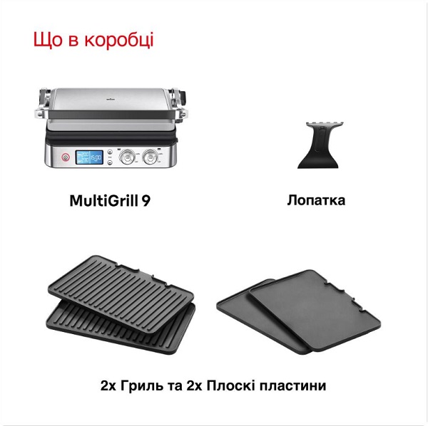 Гриль електричний Braun CG9043 MultiGrill 9