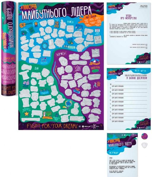 Интерактивный постер 1DEA.me #100 ДЕЛ БУДУЩЕГО ЛИДЕРА